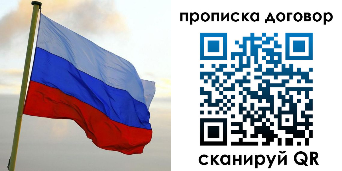 временная регистрация 2025 в Саках