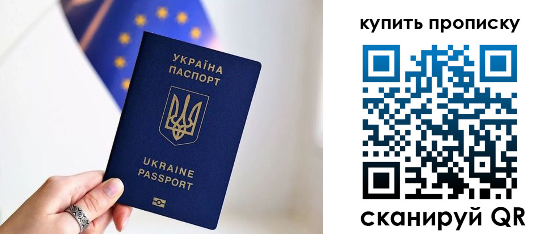 временная регистрация недорого в Саках