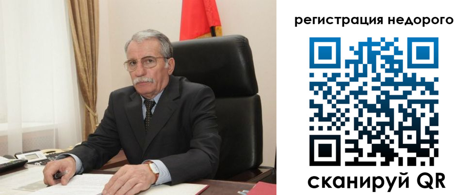 прописка регистрация в Саках