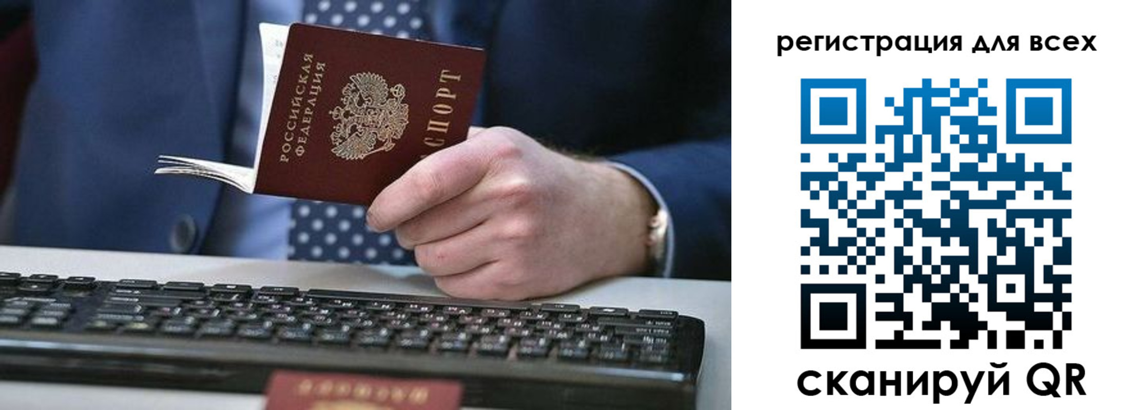 прописка иностранных граждан в Саках