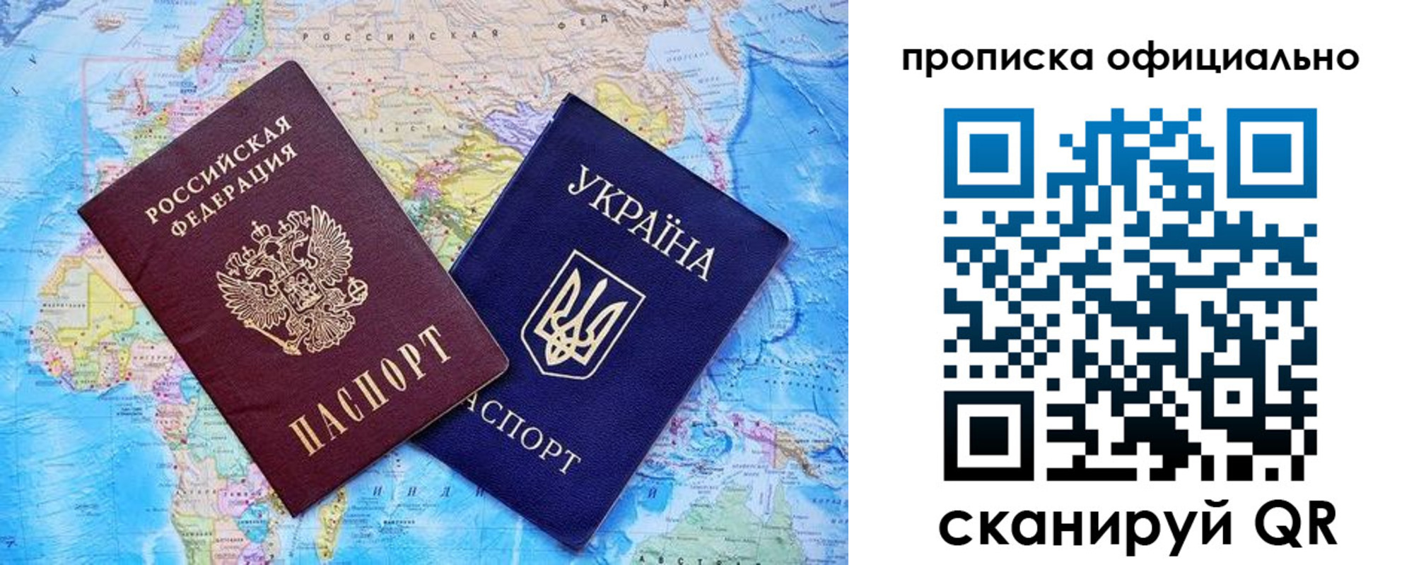 где прописаться в Саках